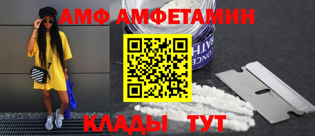 АМФЕТАМИН 97% Тельмана