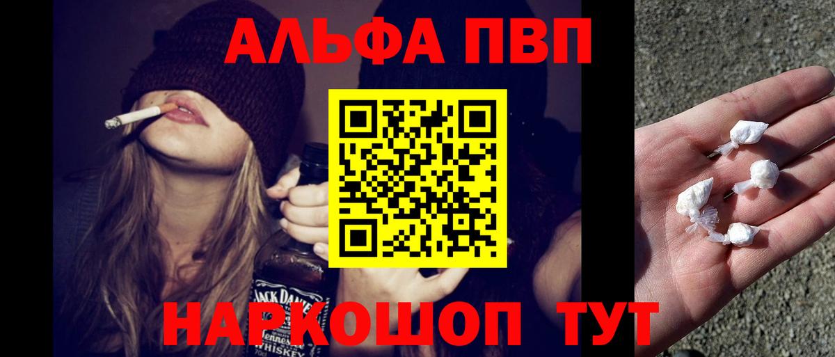 Alpha-PVP крисы CK Тельмана