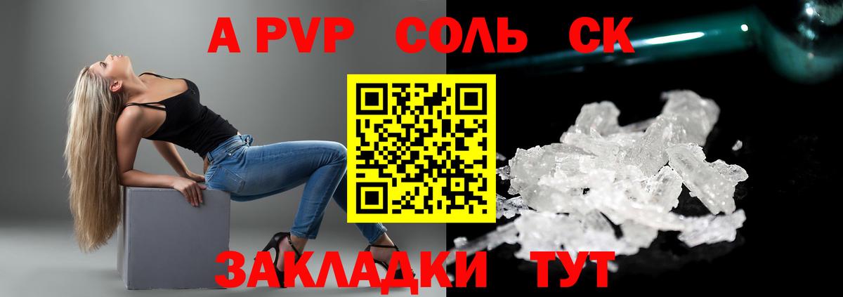 Alpha-PVP СК  Вход с VPN  Тельмана  Alpha PVP кристаллы  купить  сайты  Alfa_PVP VHQ  A PVP 