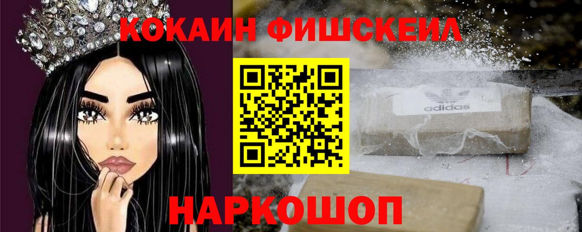 Тельмана  Кокаин 98%  Вход с VPN  Кокаин Эквадор 