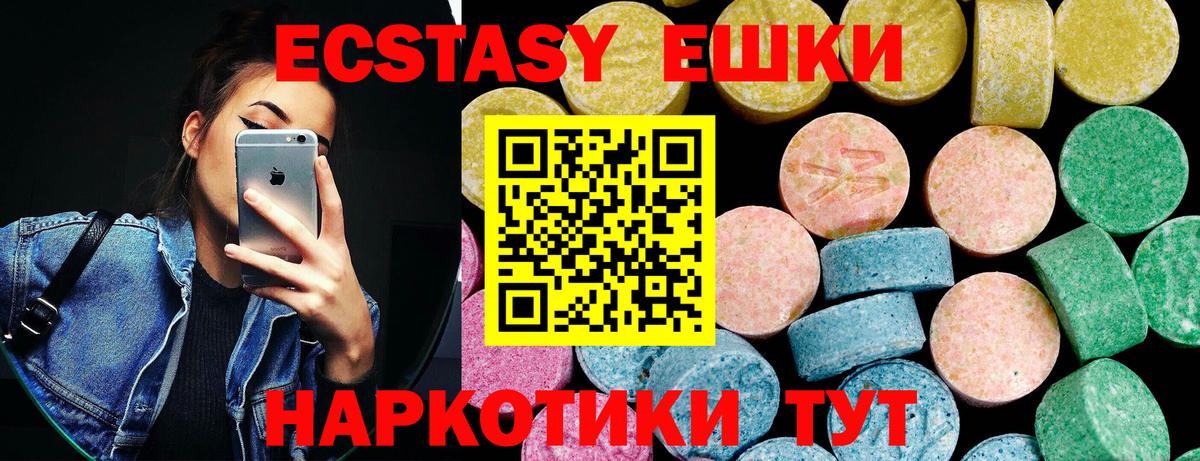 ЭКСТАЗИ 280мг  Экстази ешки  Вход с VPN  хочу наркоту  Тельмана  ЭКСТАЗИ 