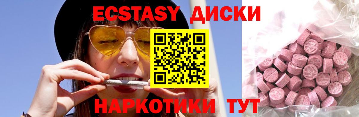 Экстази MDMA Тельмана