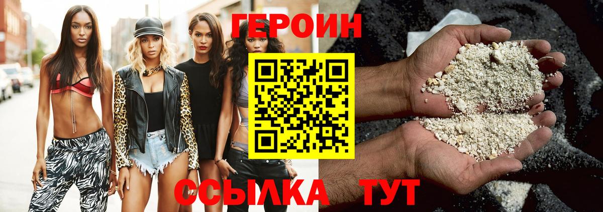 ГЕРОИН Афган Тельмана