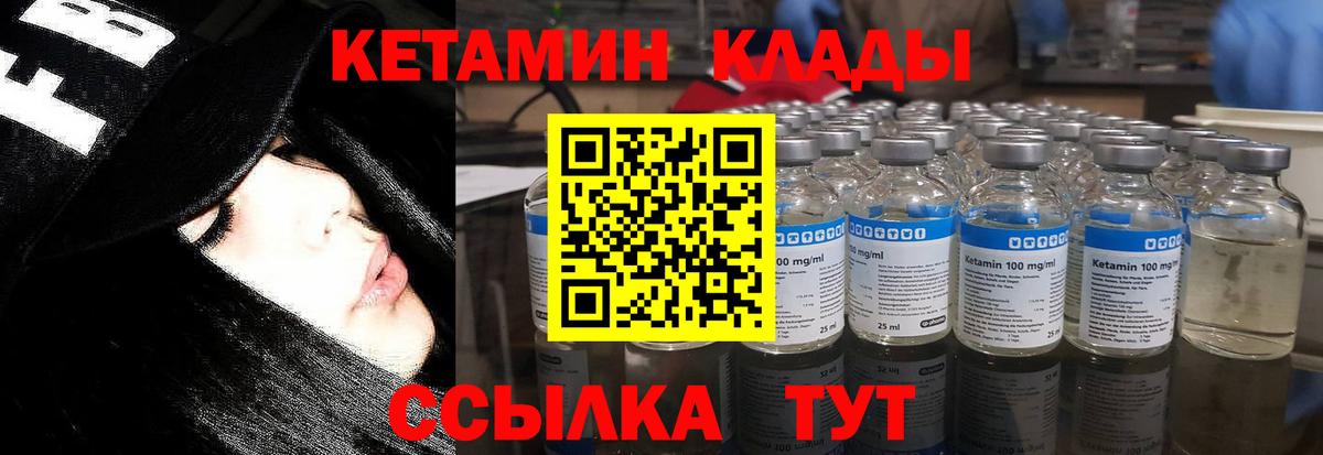 Кетамин ketamine  КЕТАМИН ketamine  Тельмана  Вход с VPN 