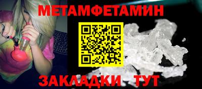 мет Будённовск