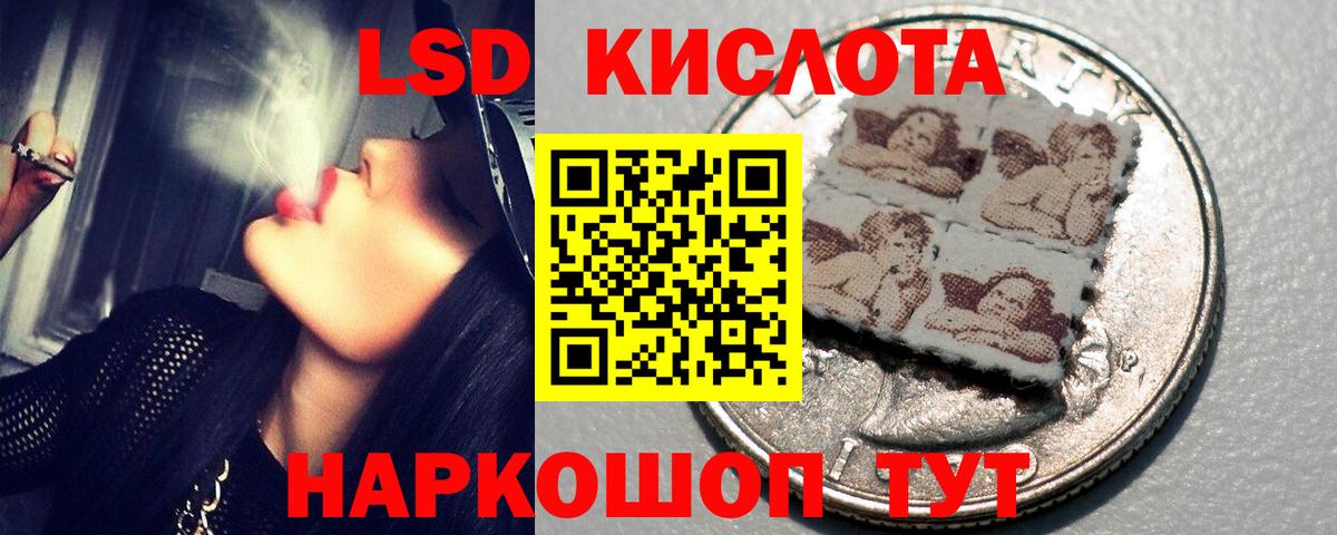ЛСД экстази кислота Тельмана