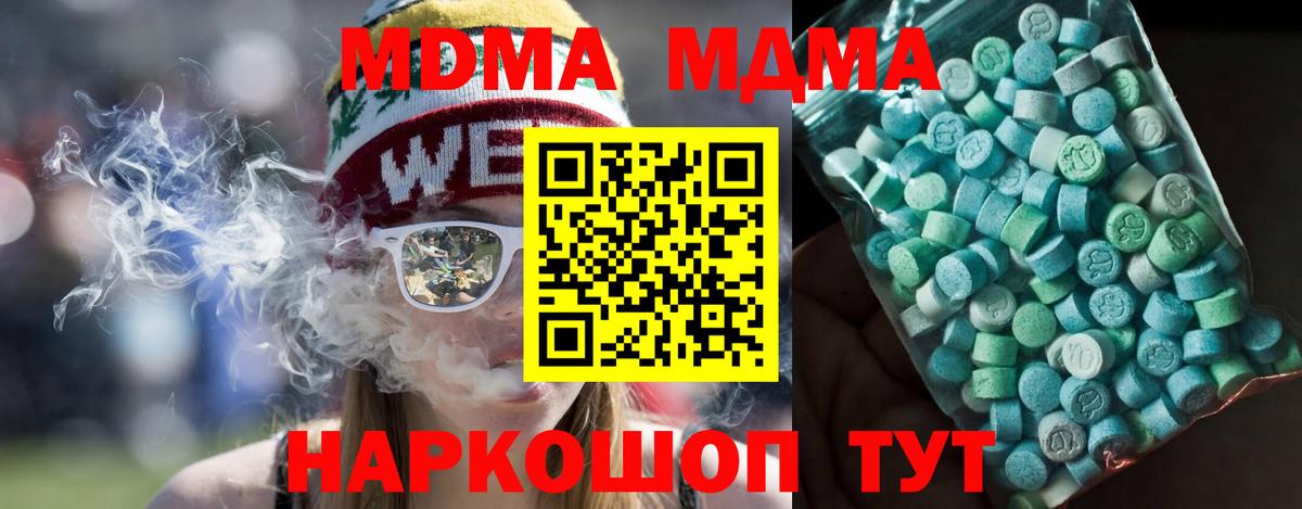 MDMA  МДМА crystal  Тельмана  Вход с VPN  MDMA crystal 