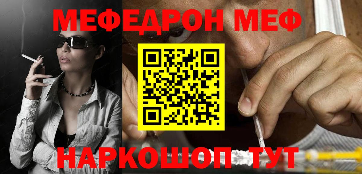 Мефедрон  Тельмана