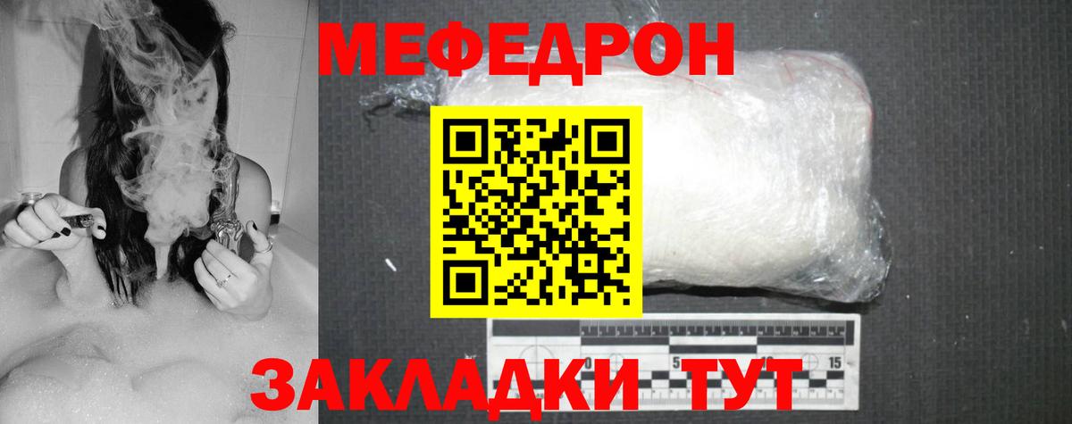 Тельмана  МЯУ-МЯУ 4 MMC  Меф mephedrone  Меф  Вход с VPN  МЕФ 
