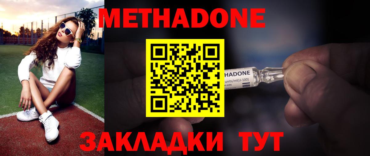 Тельмана  Метадон methadone  Вход с VPN  МЕТАДОН methadone 