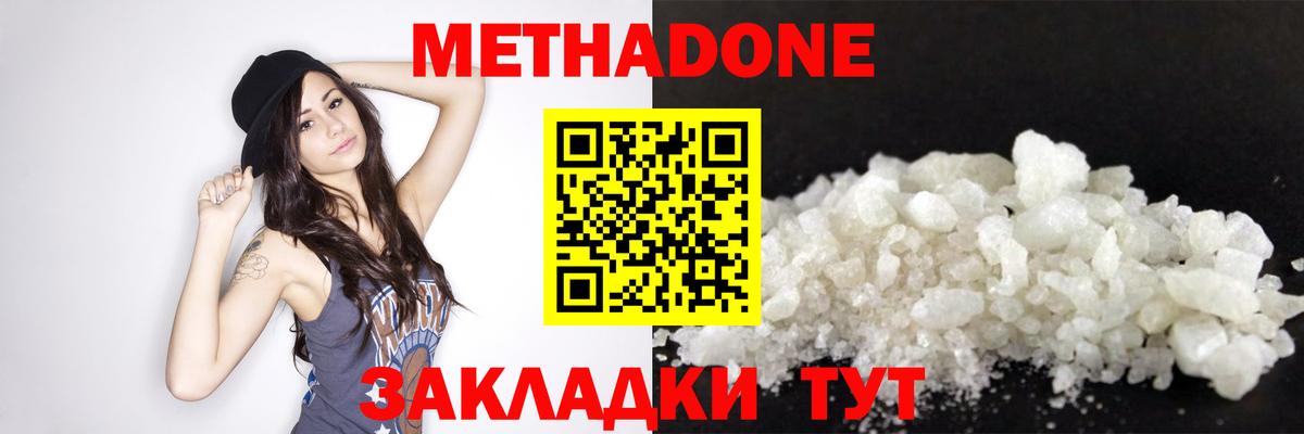 Метадон VHQ Тельмана