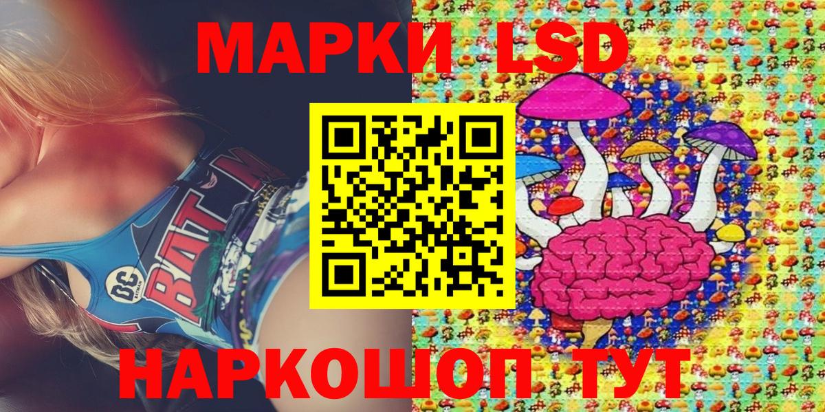 Тельмана  Наркотические марки 1,8мг  Вход с VPN 