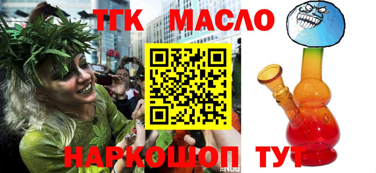 Дистиллят ТГК вейп  Вход с VPN  ТГК жижа  Тельмана 